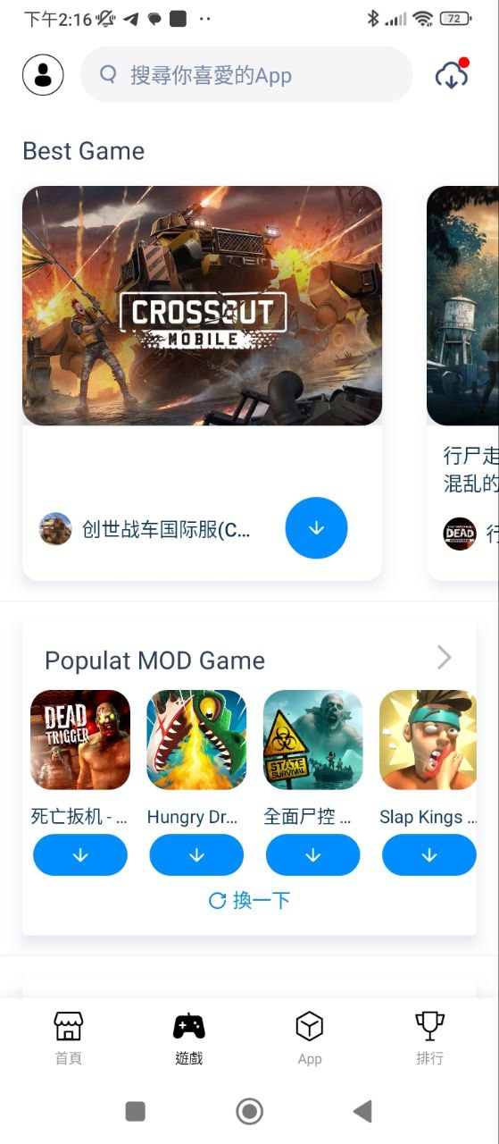 兔兔助手最新