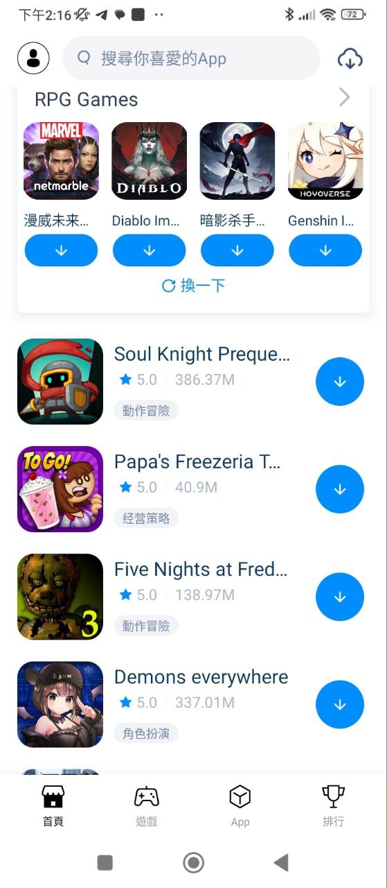 兔兔助手最新