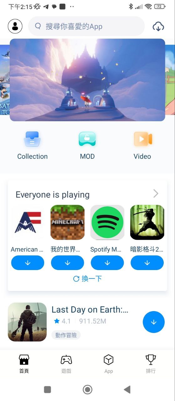 兔兔助手最新