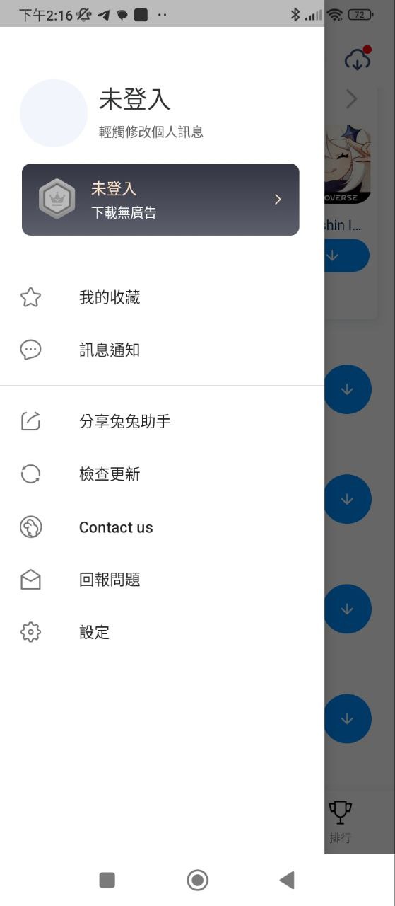 兔兔助手最新