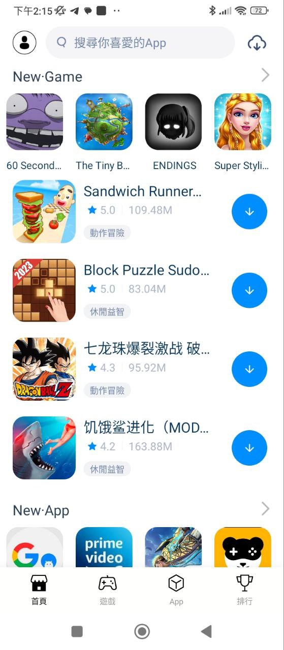 兔兔助手最新