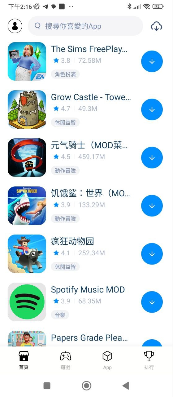 兔兔助手最新