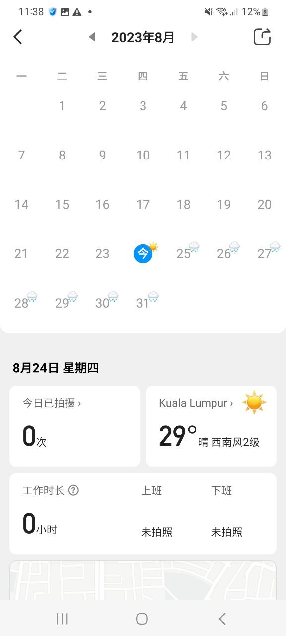 今日水印相机最新