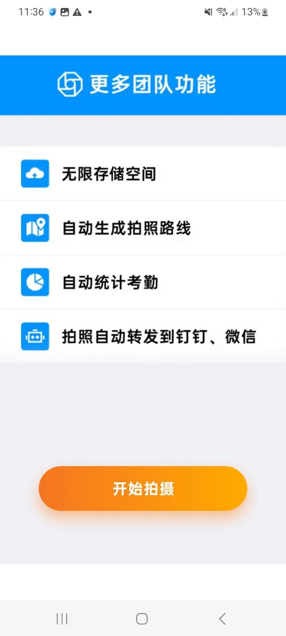 今日水印相机最新