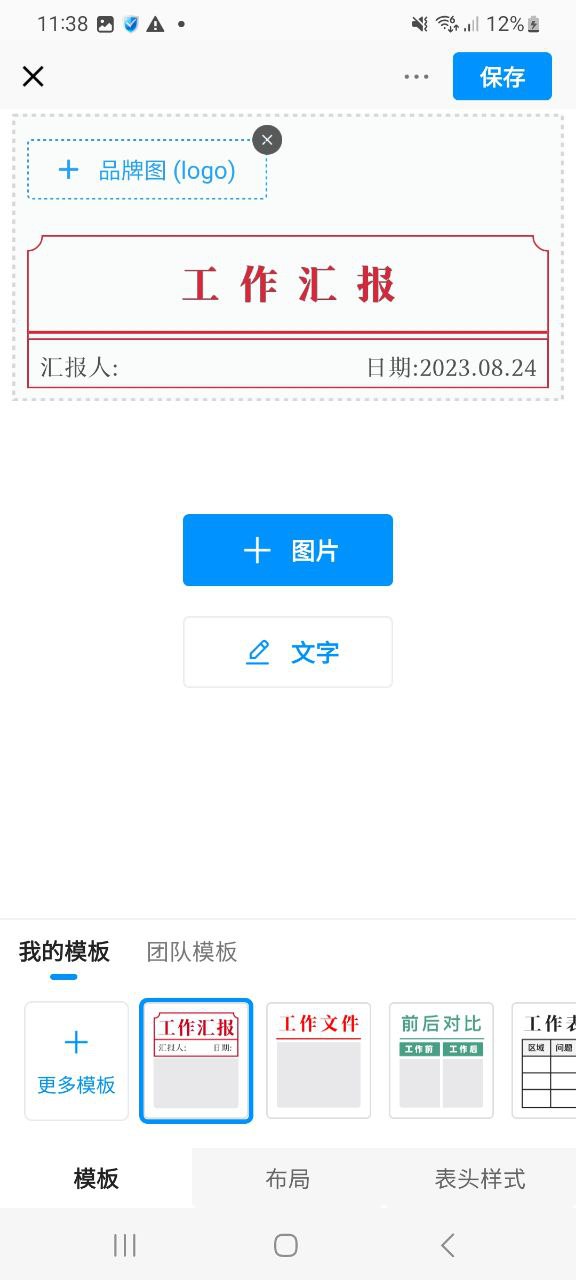 今日水印相机最新