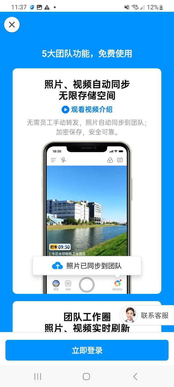 今日水印相机最新