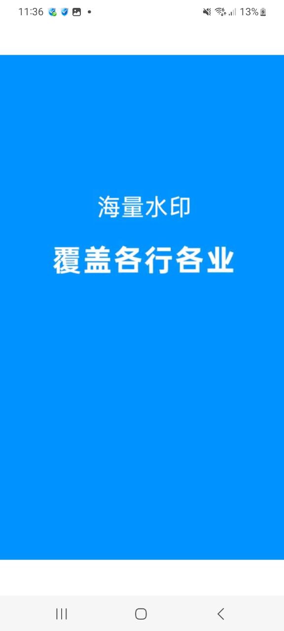 今日水印相机最新