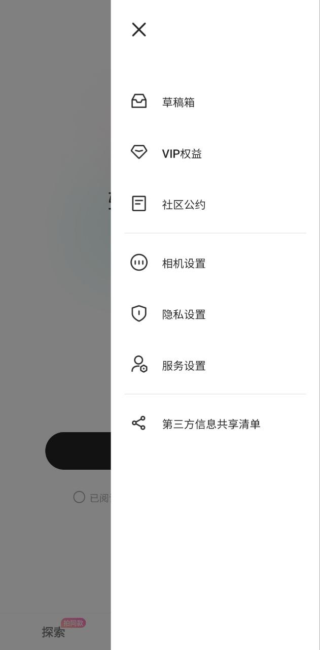 轻颜相机app