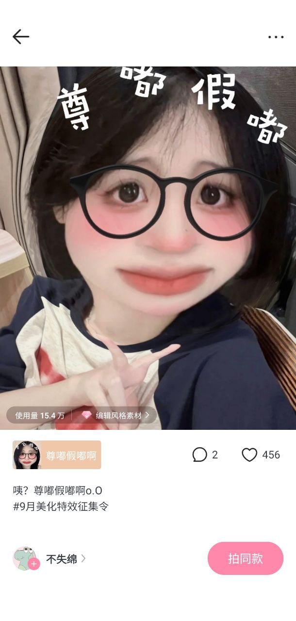 轻颜相机app