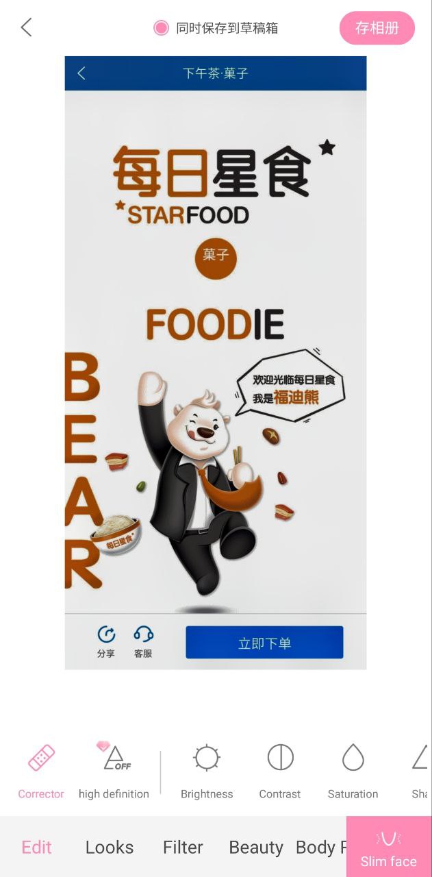 轻颜相机app
