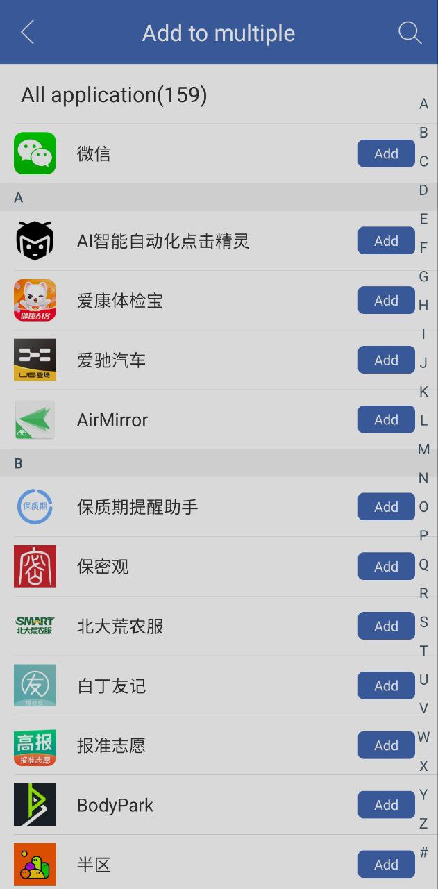 双开助手2025