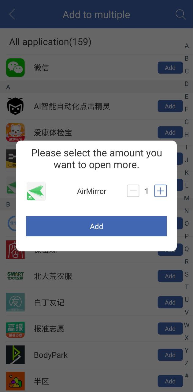 双开助手2025