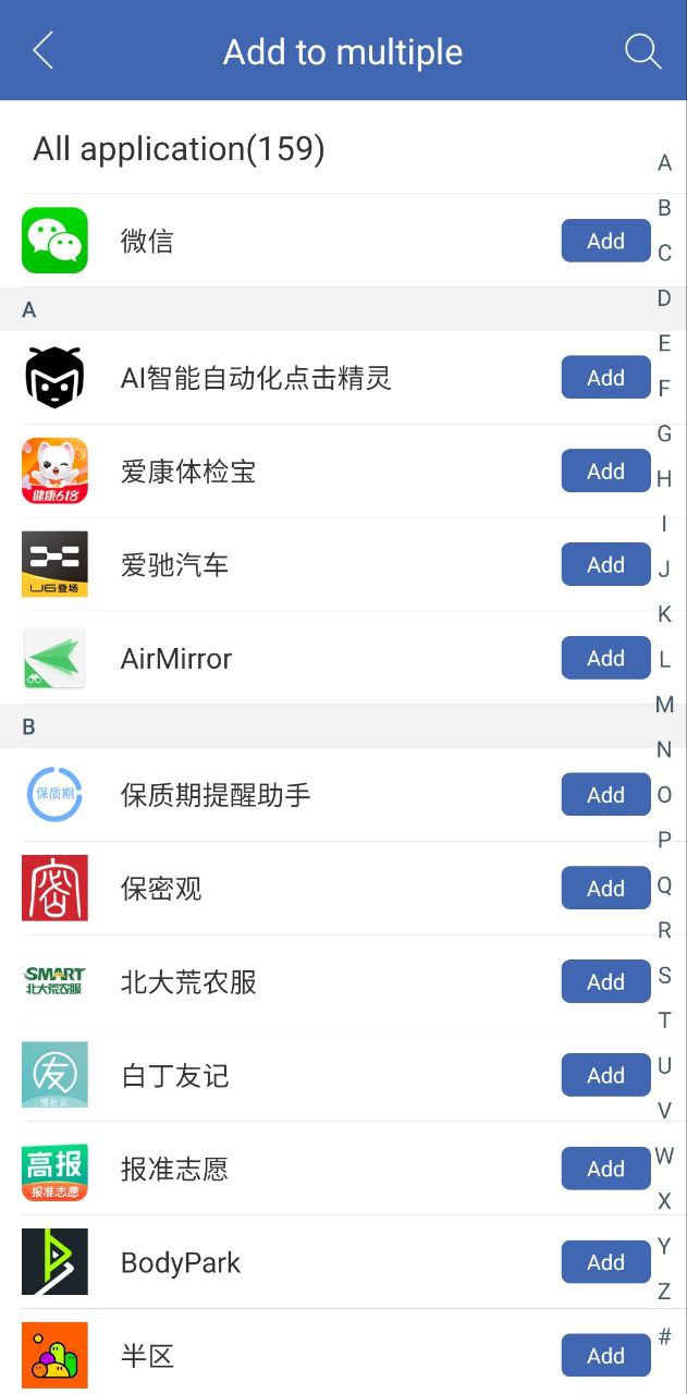 双开助手2025