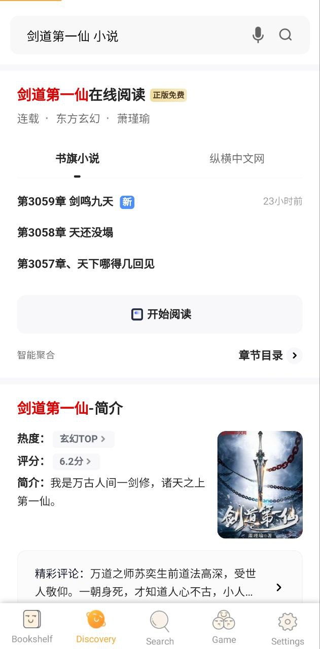 福书网安装