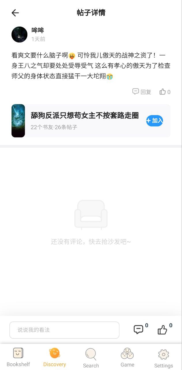 福书网安装