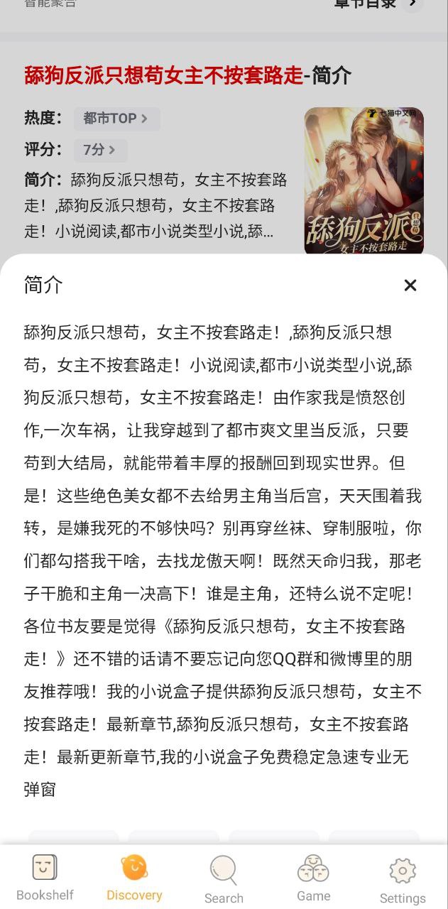 福书网安装