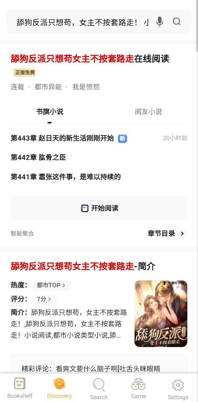 福书网安装