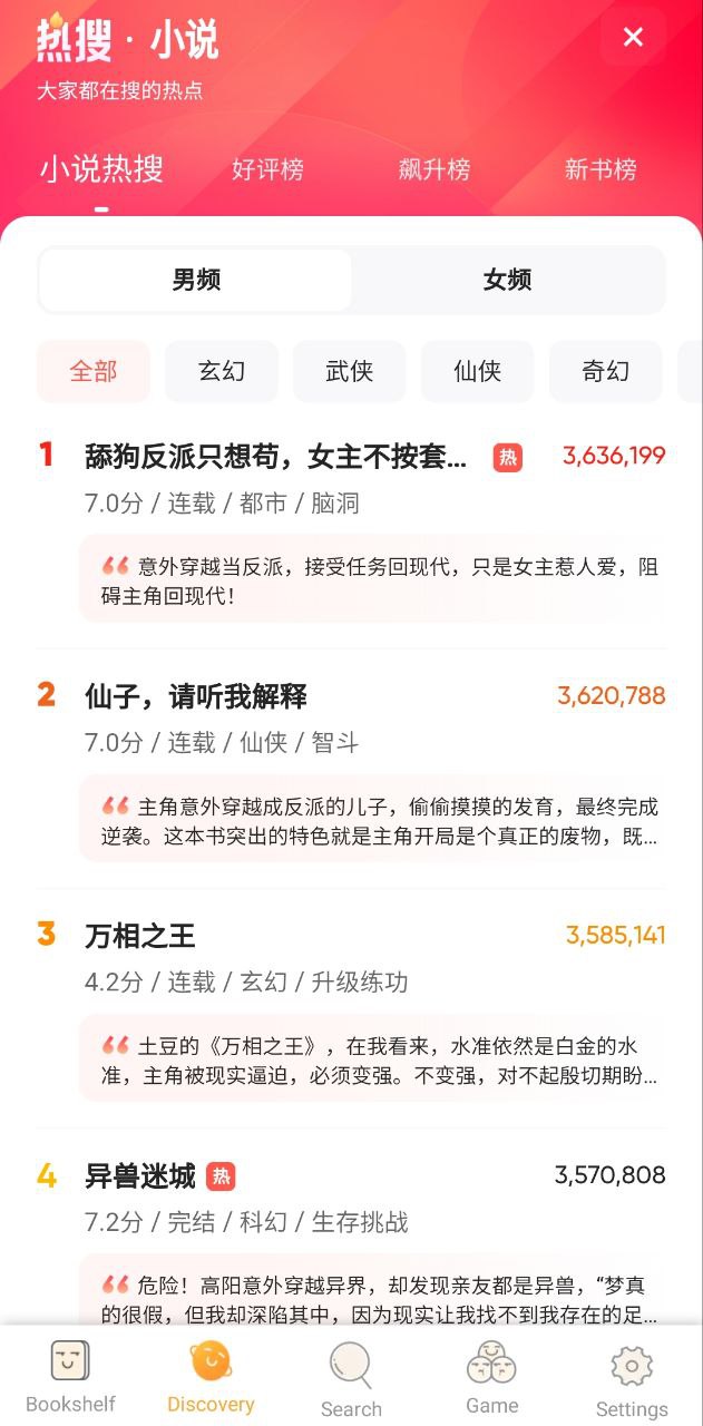 福书网安装