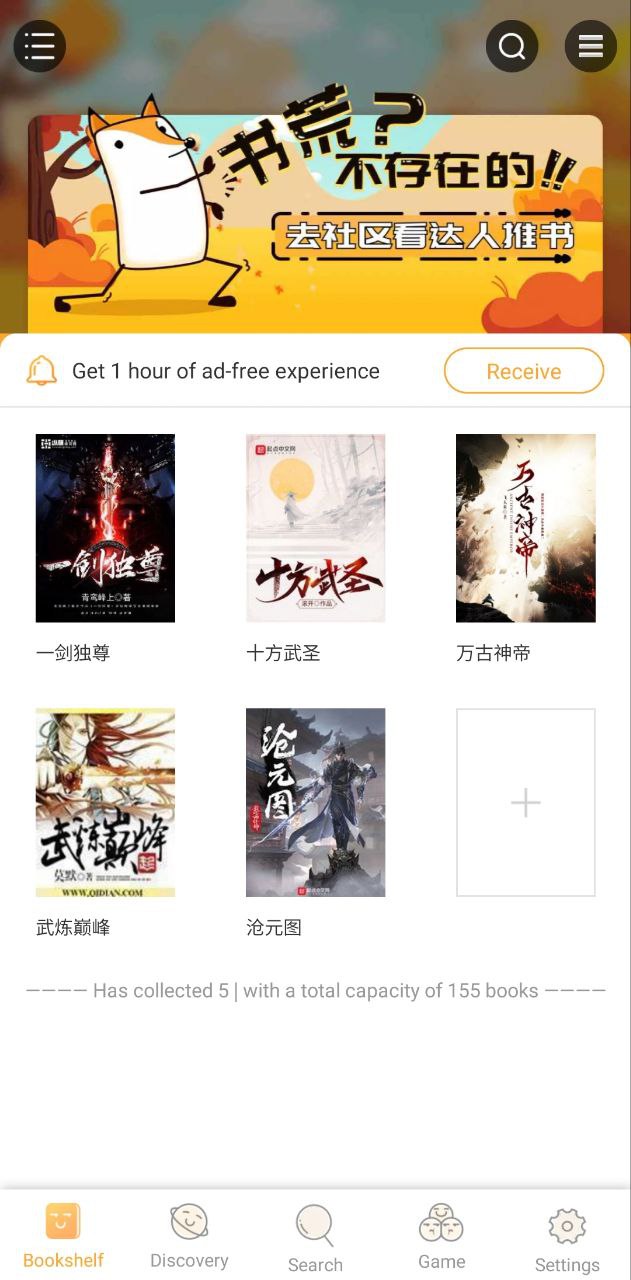 福书网安装