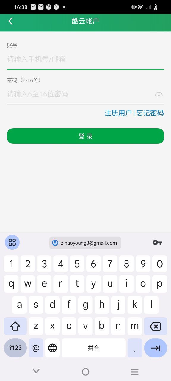 酷云软件app