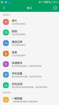 酷云软件app