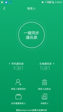 酷云软件app