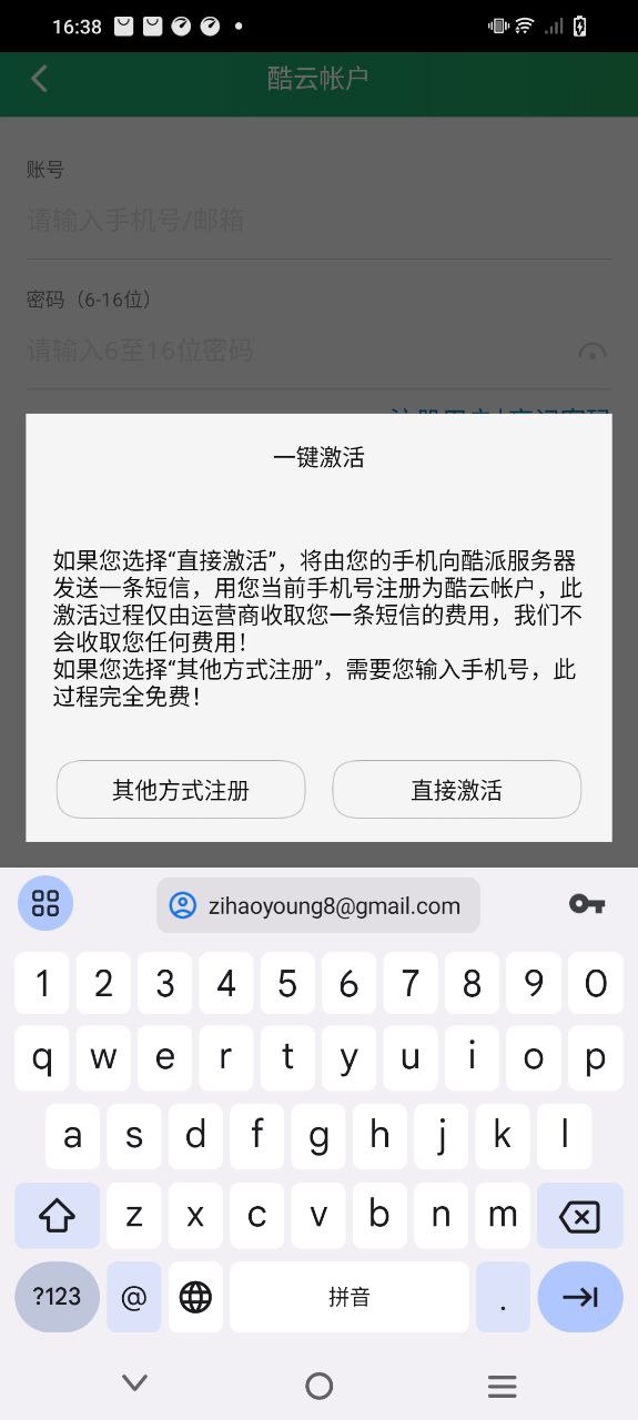 酷云软件app