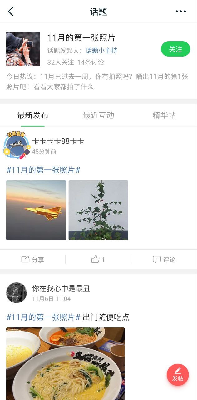 108社区安卓版