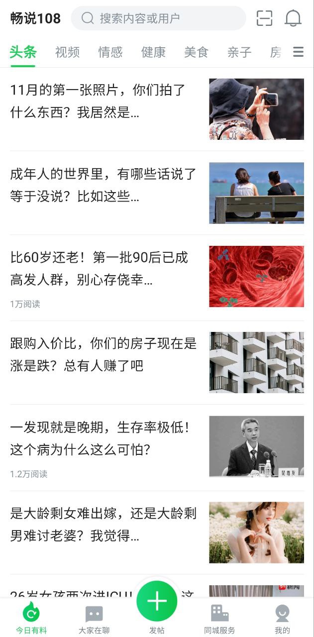 108社区安卓版