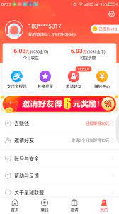 玩赚星球下载