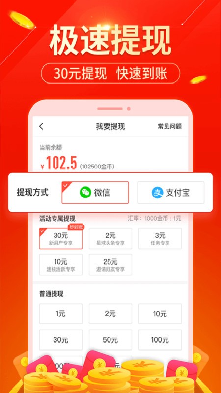 玩赚星球下载