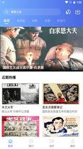 追风视频手机版