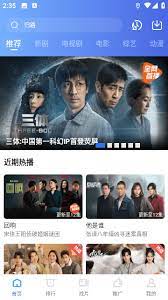 追风视频手机版