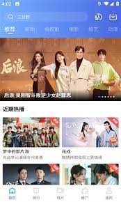 追风视频手机版
