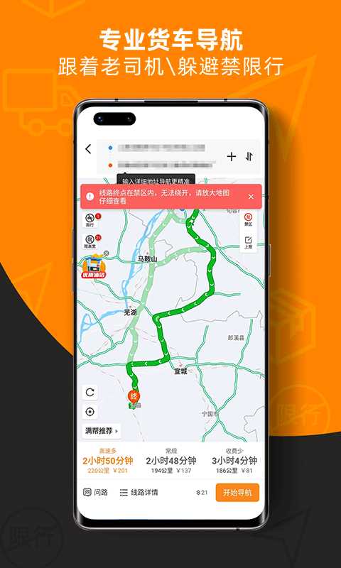 满帮货运下载安装