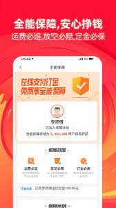 满帮货运下载安装