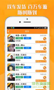 满帮货运下载安装