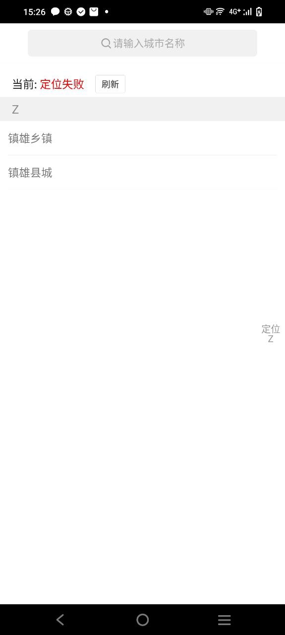 镇雄同城安卓下载