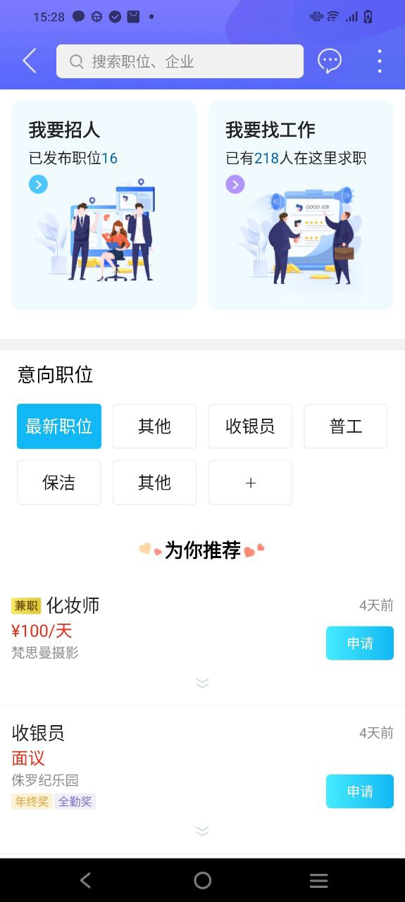 镇雄同城安卓下载