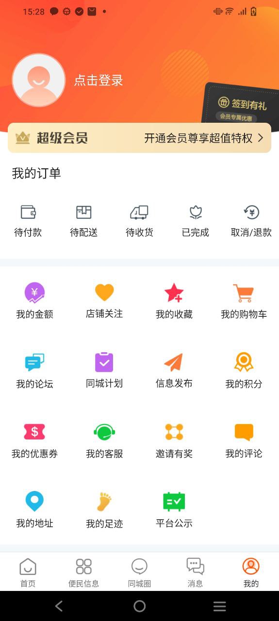 镇雄同城安卓下载