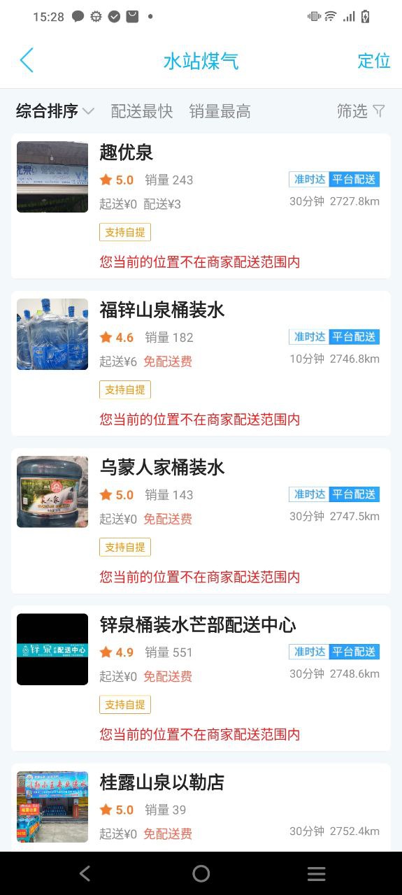 镇雄同城安卓下载