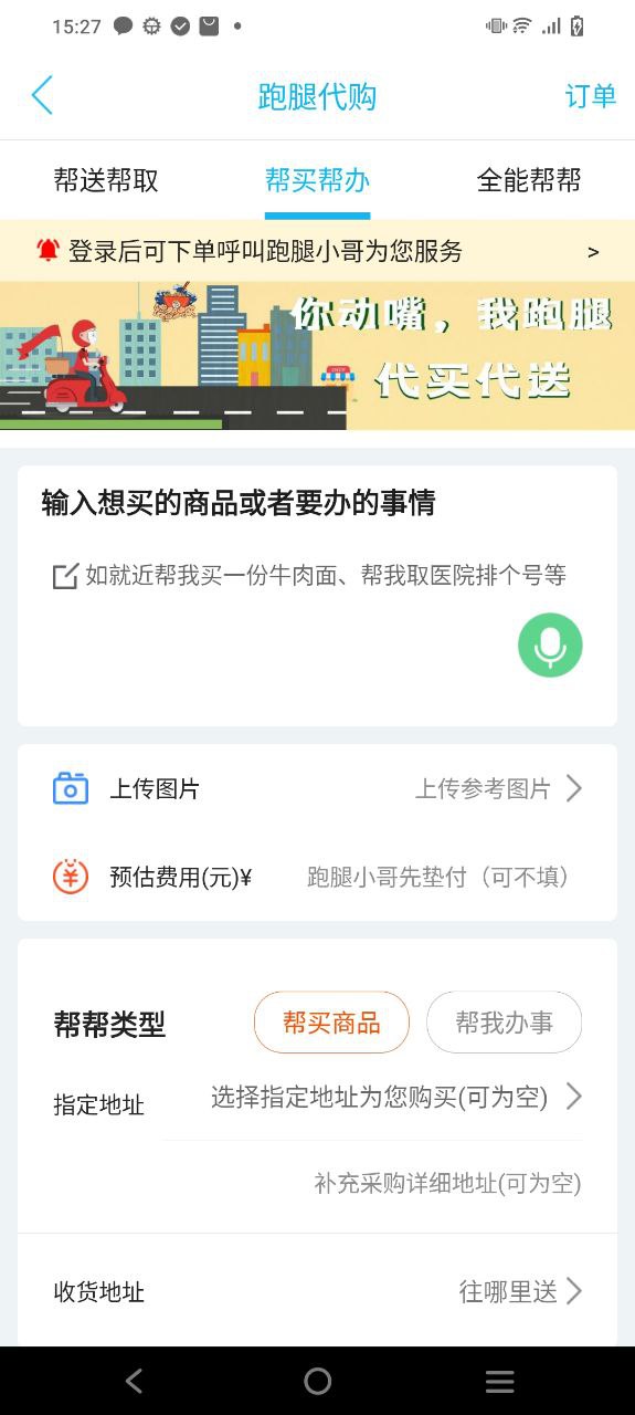 镇雄同城安卓下载