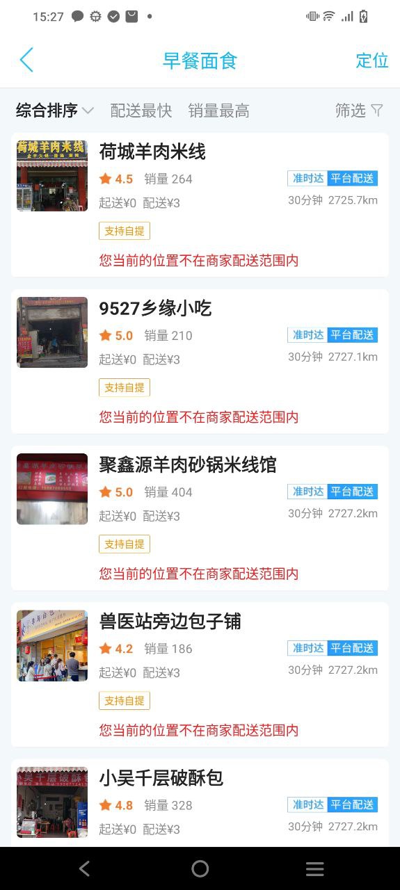 镇雄同城安卓下载