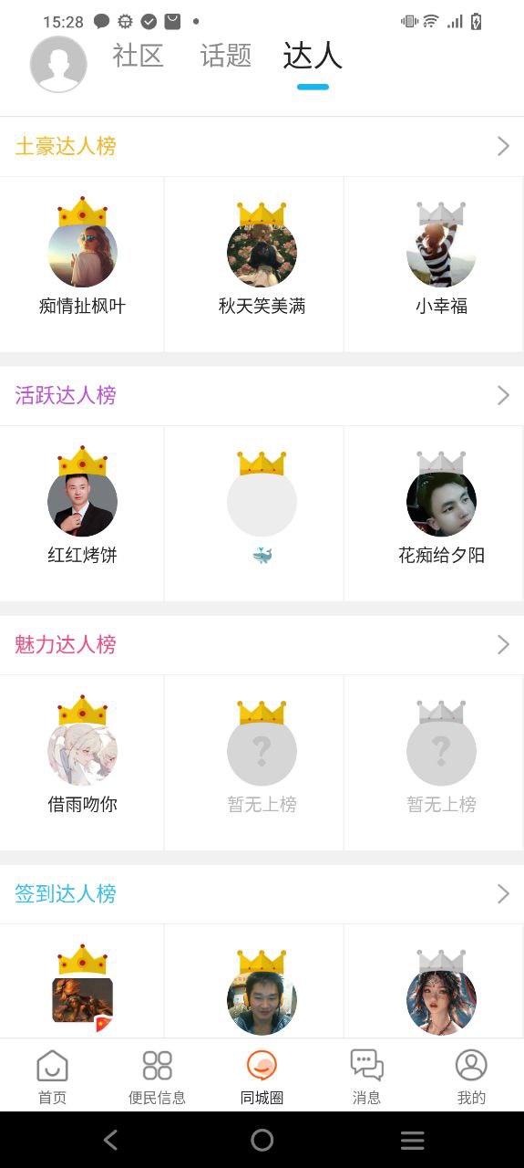 镇雄同城安卓下载