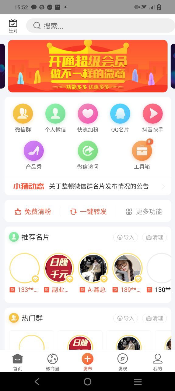 小猪导航2025