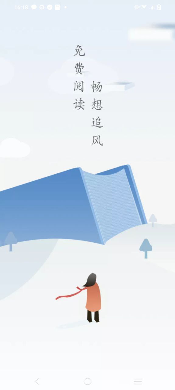 追风小说下载