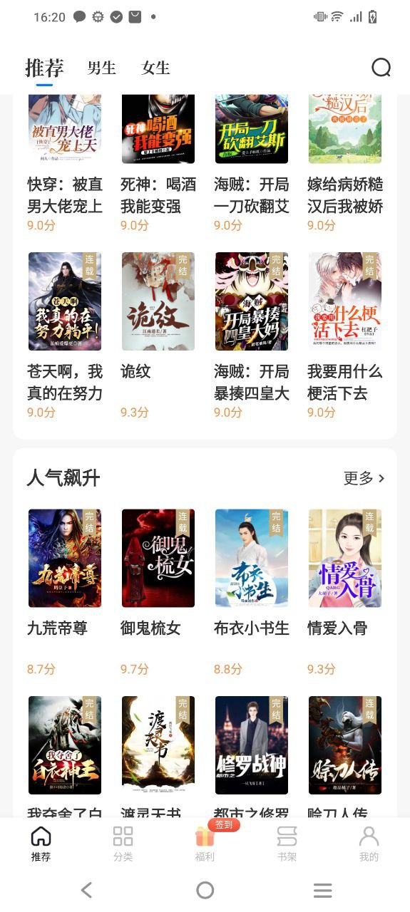 追风小说下载