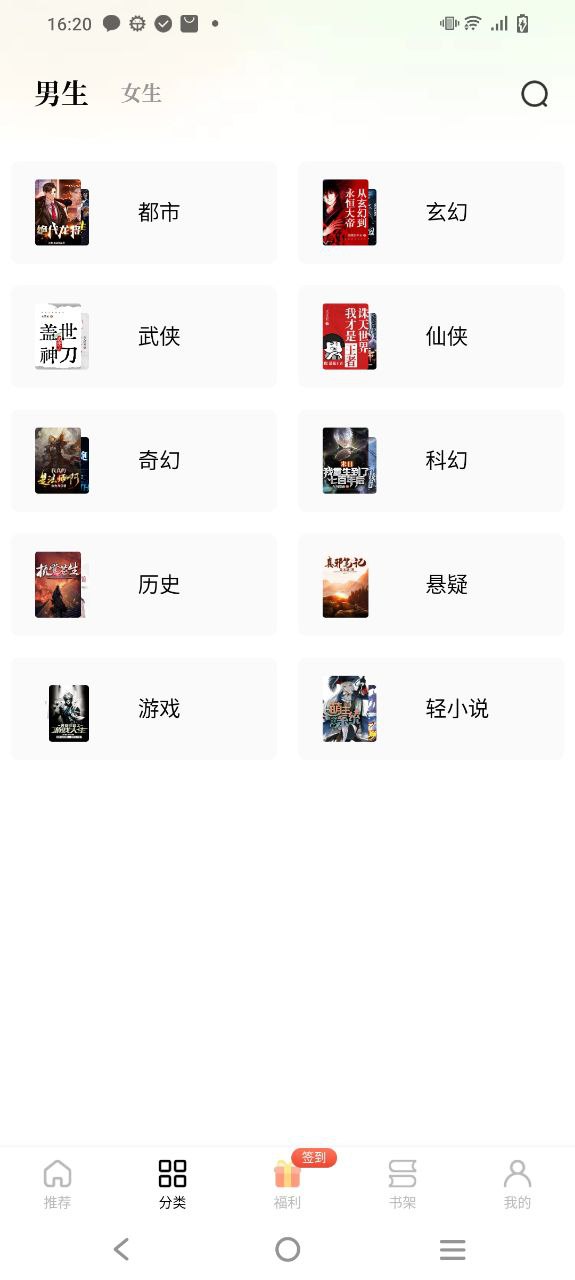 追风小说下载