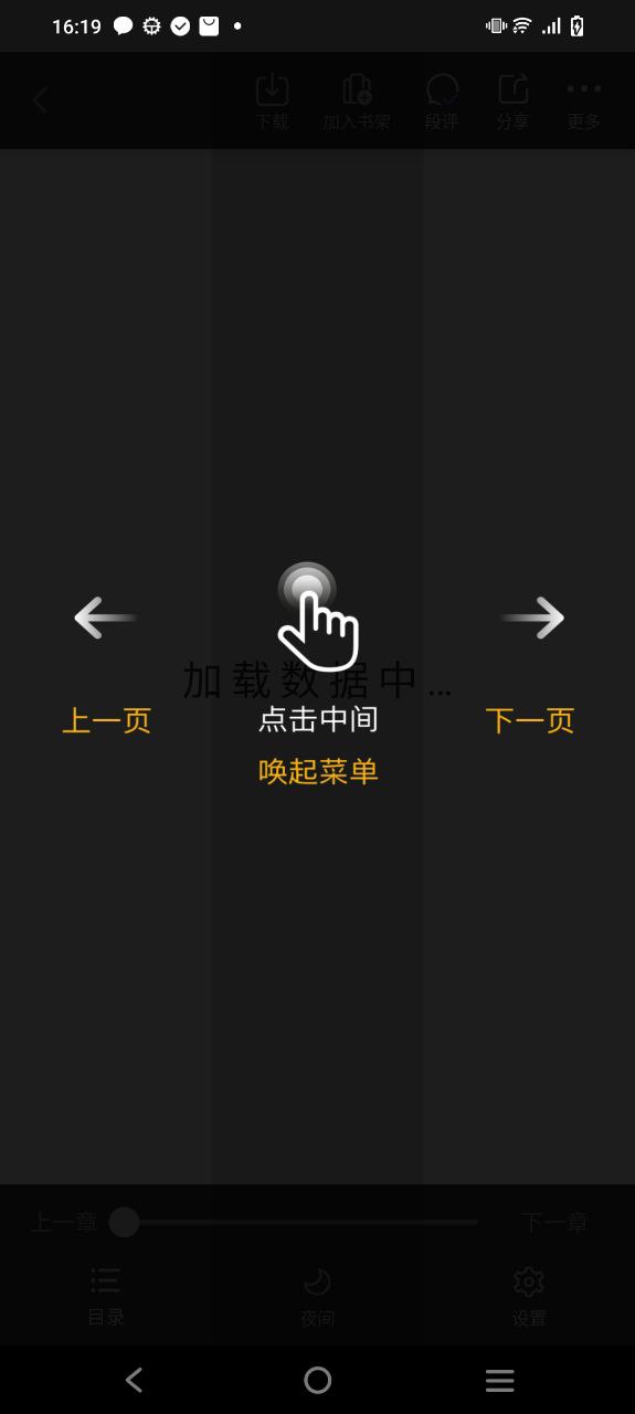 追风小说下载