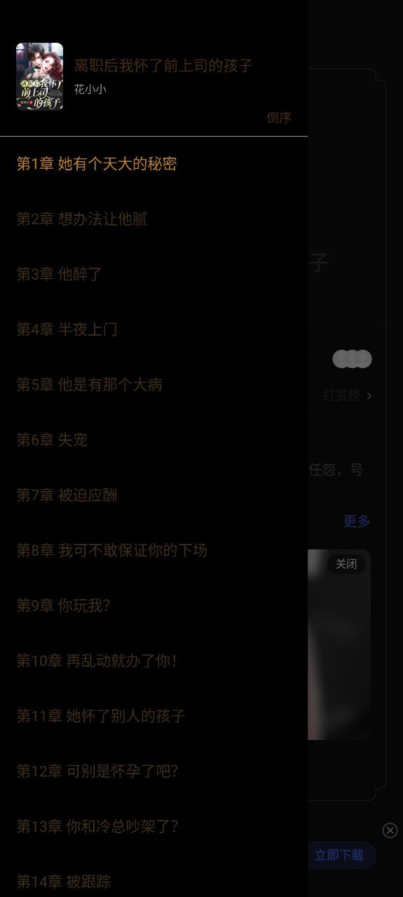 追风小说下载